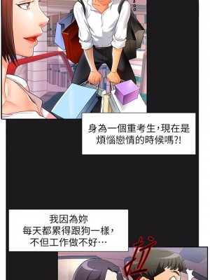 霸道主管要我IN 1-55話 完_012_026