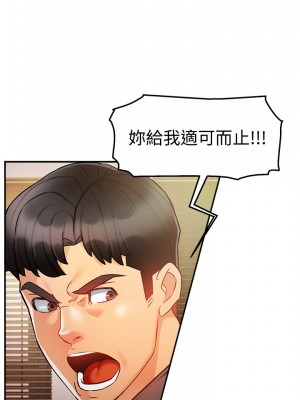 霸道主管要我IN 1-55話 完_012_028