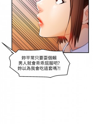 霸道主管要我IN 1-55話 完_012_033