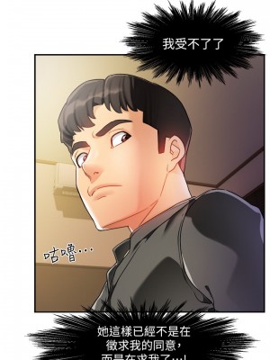 霸道主管要我IN 1-55話 完_013_003