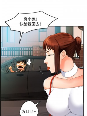 霸道主管要我IN 1-55話 完_013_037