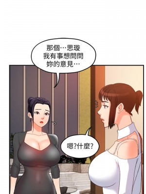 霸道主管要我IN 1-55話 完_013_039
