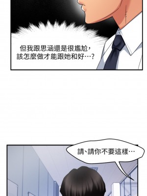 霸道主管要我IN 1-55話 完_014_003