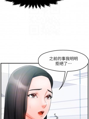 霸道主管要我IN 1-55話 完_014_004