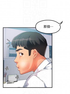 霸道主管要我IN 1-55話 完_014_009