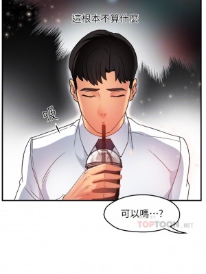 霸道主管要我IN 1-55話 完_014_013
