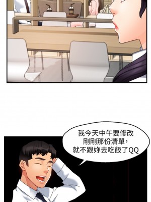 霸道主管要我IN 1-55話 完_014_015