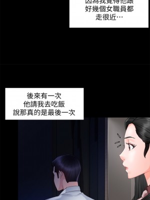 霸道主管要我IN 1-55話 完_015_026