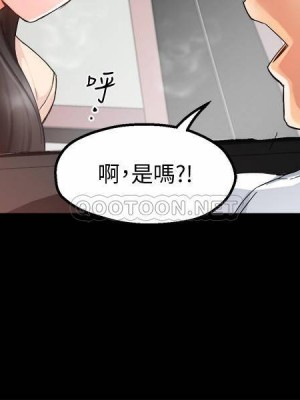 霸道主管要我IN 1-55話 完_016_009