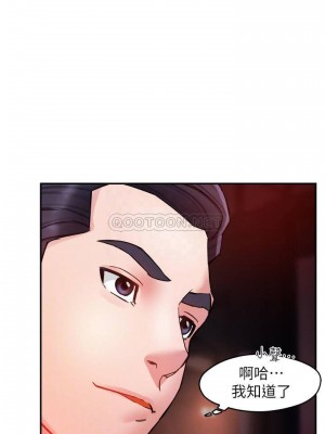 霸道主管要我IN 1-55話 完_016_012