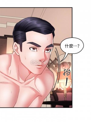 霸道主管要我IN 1-55話 完_017_012