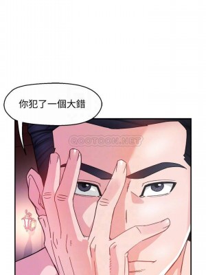 霸道主管要我IN 1-55話 完_017_013