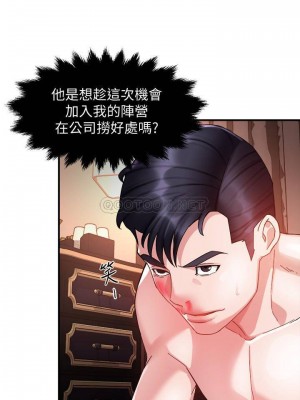 霸道主管要我IN 1-55話 完_017_021