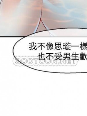 霸道主管要我IN 1-55話 完_018_015