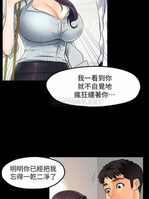 霸道主管要我IN 1-55話 完_018_016