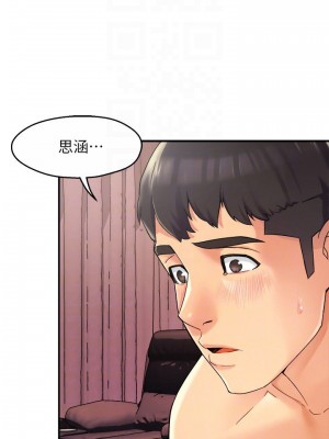 霸道主管要我IN 1-55話 完_019_004