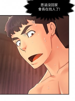 霸道主管要我IN 1-55話 完_019_038