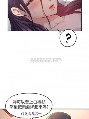 霸道主管要我IN 1-55話 完_020_006
