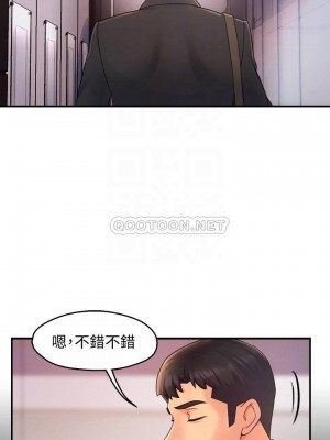 霸道主管要我IN 1-55話 完_021_016