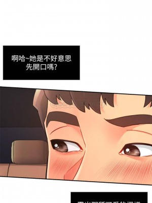 霸道主管要我IN 1-55話 完_021_023