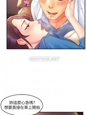 霸道主管要我IN 1-55話 完_021_027