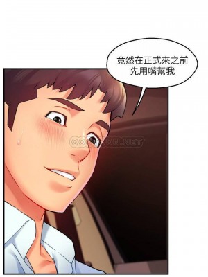 霸道主管要我IN 1-55話 完_022_006