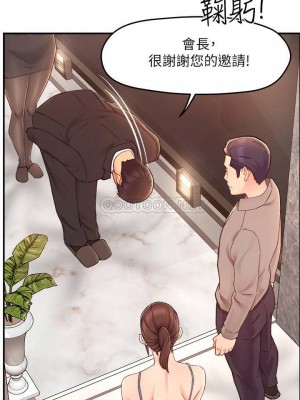 霸道主管要我IN 1-55話 完_023_017