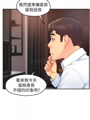 霸道主管要我IN 1-55話 完_023_024