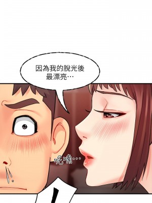 霸道主管要我IN 1-55話 完_024_001