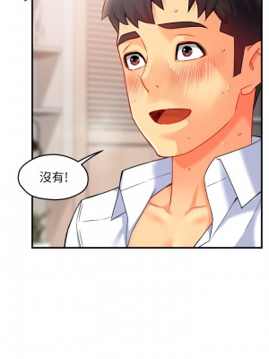 霸道主管要我IN 1-55話 完_026_003