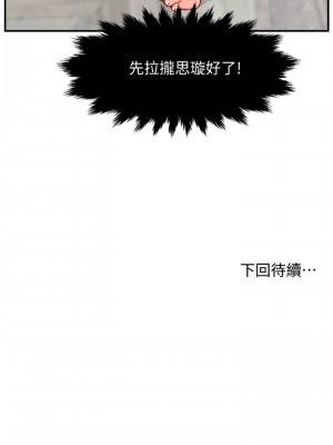 霸道主管要我IN 1-55話 完_029_038