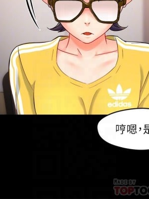 霸道主管要我IN 1-55話 完_030_004