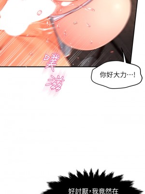霸道主管要我IN 1-55話 完_035_025