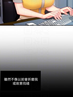 霸道主管要我IN 1-55話 完_037_005