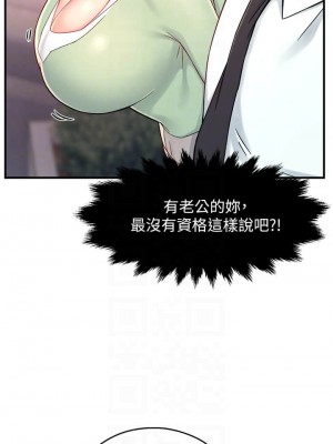 霸道主管要我IN 1-55話 完_037_013
