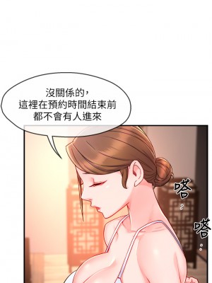 霸道主管要我IN 1-55話 完_037_025