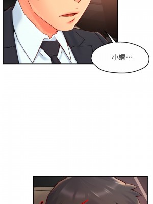 霸道主管要我IN 1-55話 完_041_025