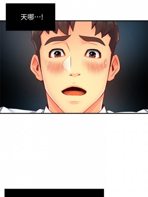 霸道主管要我IN 1-55話 完_045_000