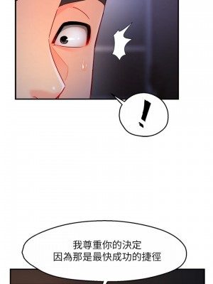 霸道主管要我IN 1-55話 完_050_004