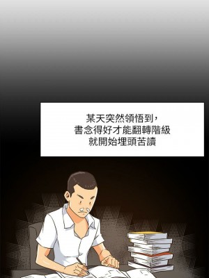 霸道主管要我IN 1-55話 完_001_009