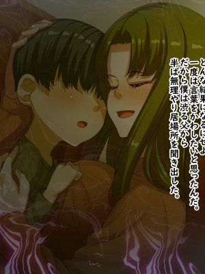 [割り箸効果] 成人後に再開した母は底辺売女になっていました……_01c