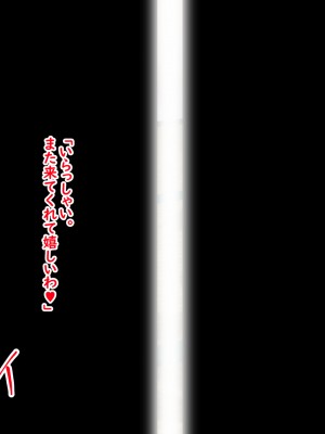 [割り箸効果] 成人後に再開した母は底辺売女になっていました……_14a