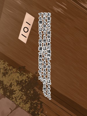 [割り箸効果] 成人後に再開した母は底辺売女になっていました……_18a