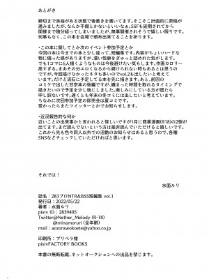 [surface tremble (水面ルリ)] 283プロNTR＆BSS 短編集 vol.1 (アイドルマスター シャイニーカラーズ)[中国翻訳]_13