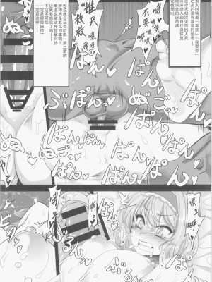 (例大祭12) [あと7分 (Roki、りんどう)] アリストセクス! (東方Project) [心海汉化组]_08