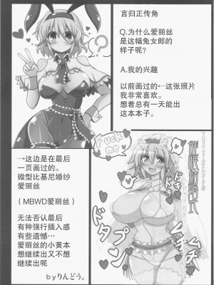 (例大祭12) [あと7分 (Roki、りんどう)] アリストセクス! (東方Project) [心海汉化组]_28