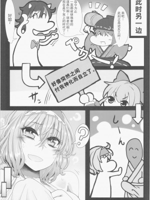 (例大祭12) [あと7分 (Roki、りんどう)] アリストセクス! (東方Project) [心海汉化组]_06