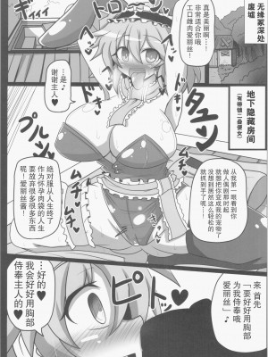(例大祭12) [あと7分 (Roki、りんどう)] アリストセクス! (東方Project) [心海汉化组]_20