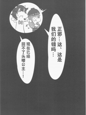 (例大祭12) [あと7分 (Roki、りんどう)] アリストセクス! (東方Project) [心海汉化组]_15