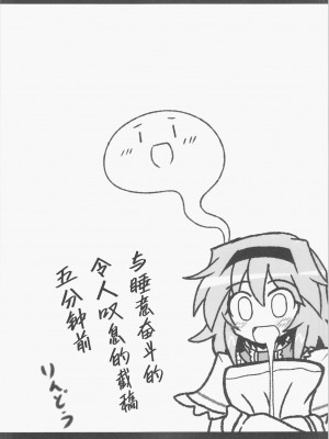 (例大祭12) [あと7分 (Roki、りんどう)] アリストセクス! (東方Project) [心海汉化组]_29